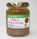 りんごキウイジャム　140g