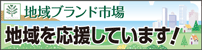 chiiki03200