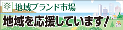chiiki03250